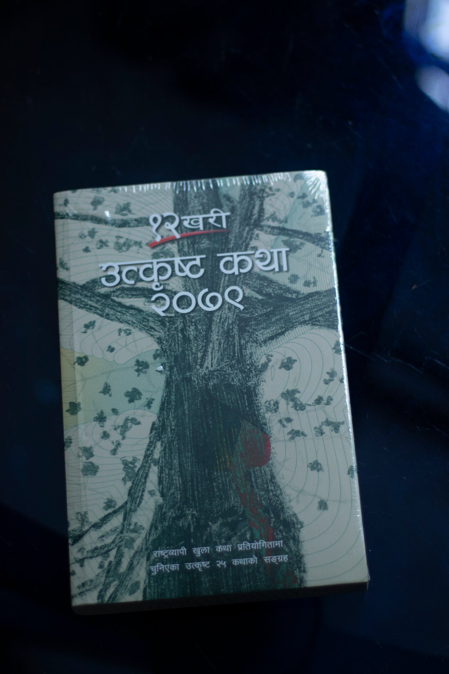 12 khari Utkrishta Katha 2079