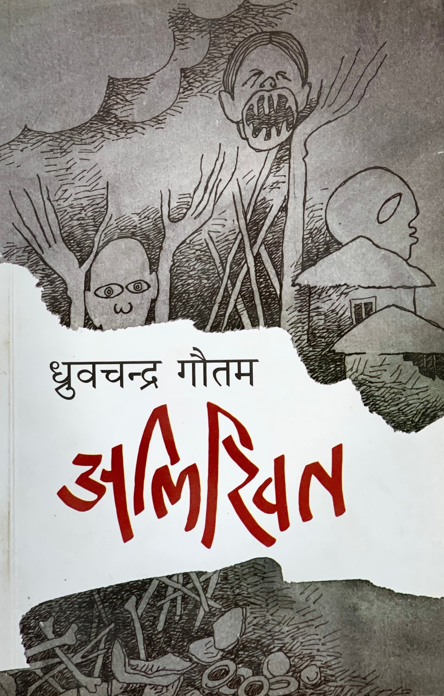 Alikhit