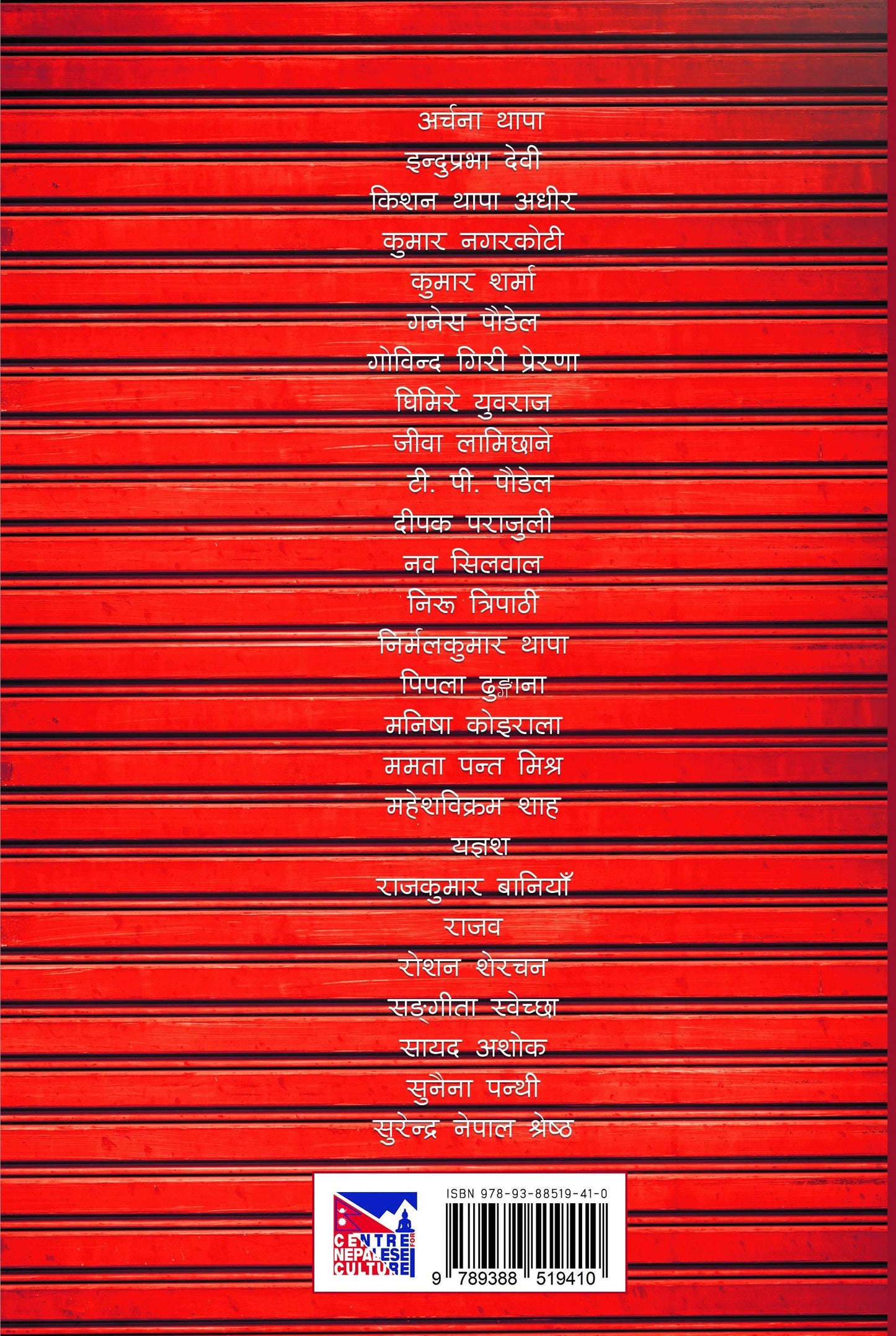 Covid-19 Katha Haru