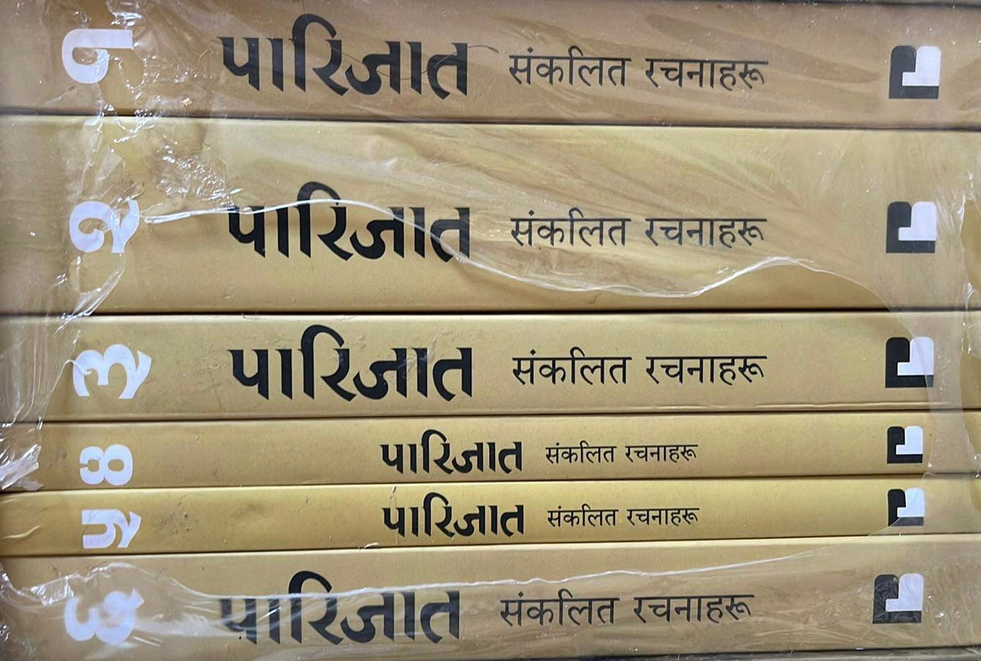 Parijat Collection