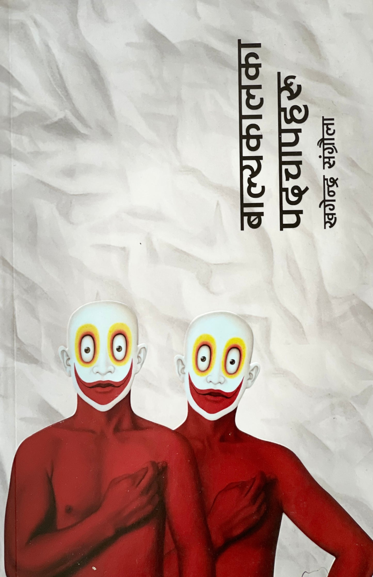 Baalyakaal ka Padachaap haru
