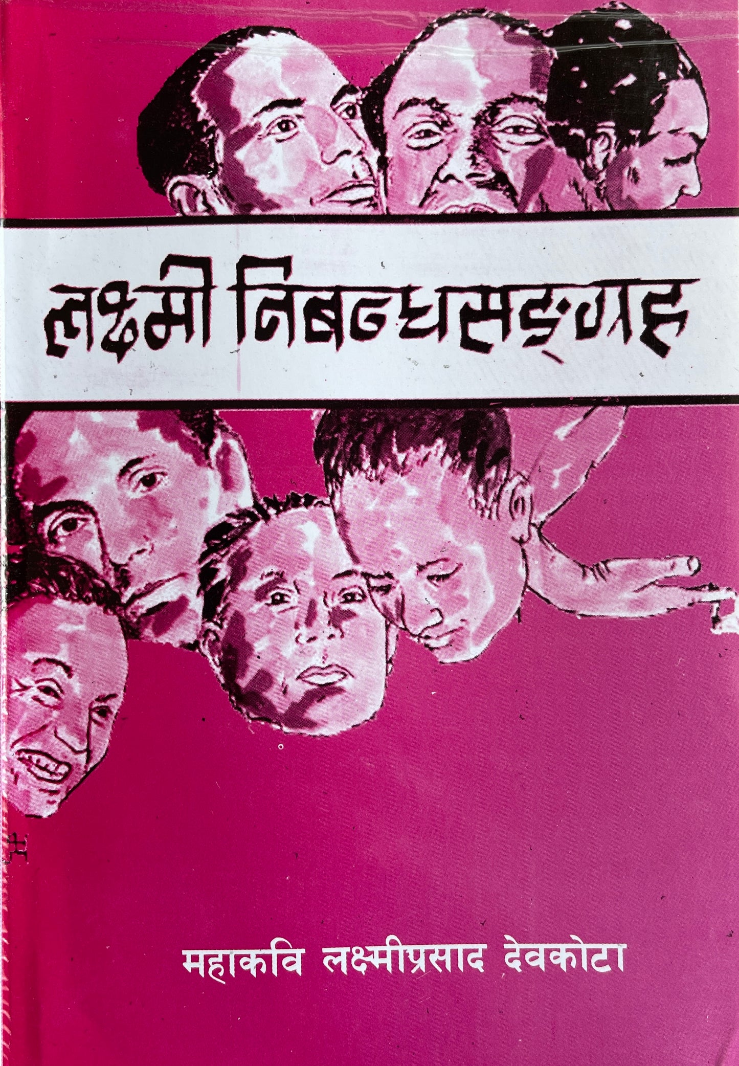 Laxmi Nibandha Sangraha