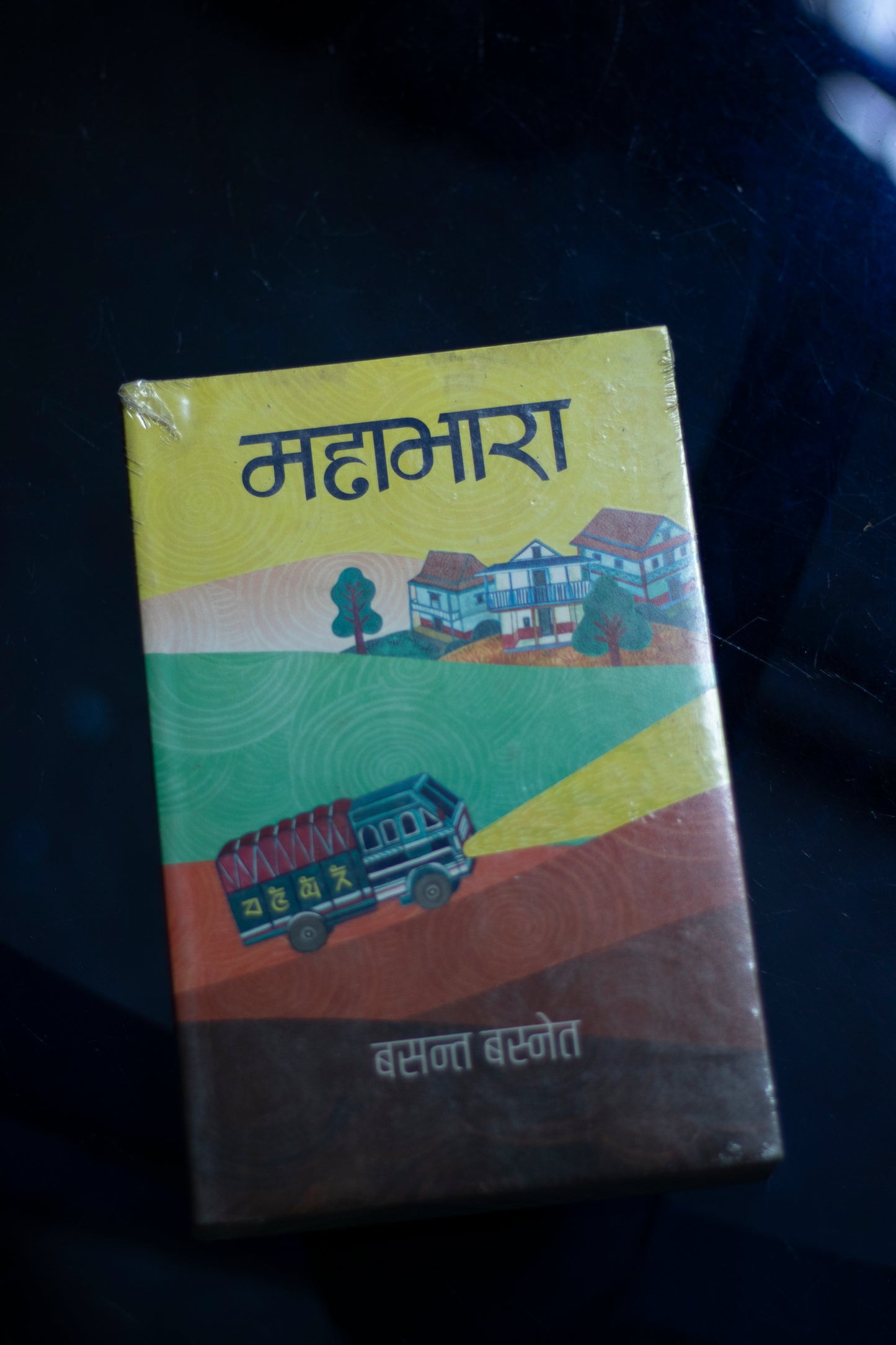 Mahabhara