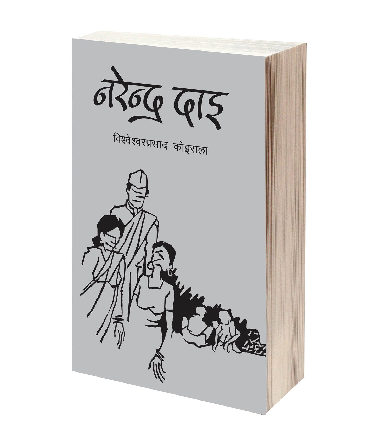 Narendra Dai