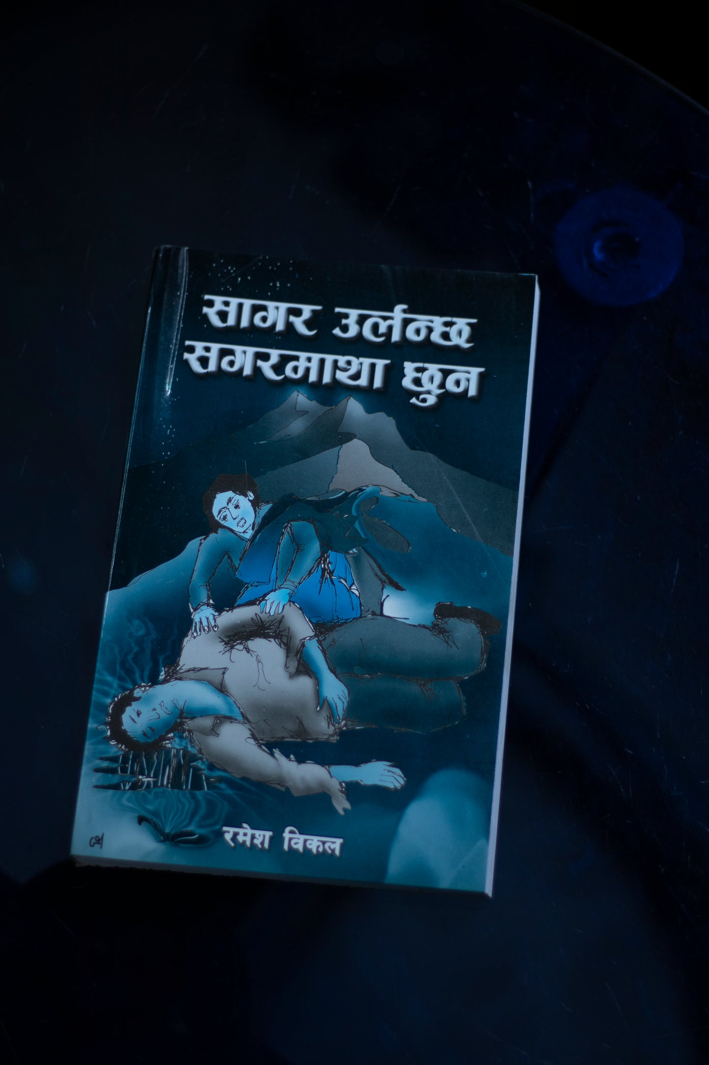 Saagar Urlinchha Sagarmatha Chhuna