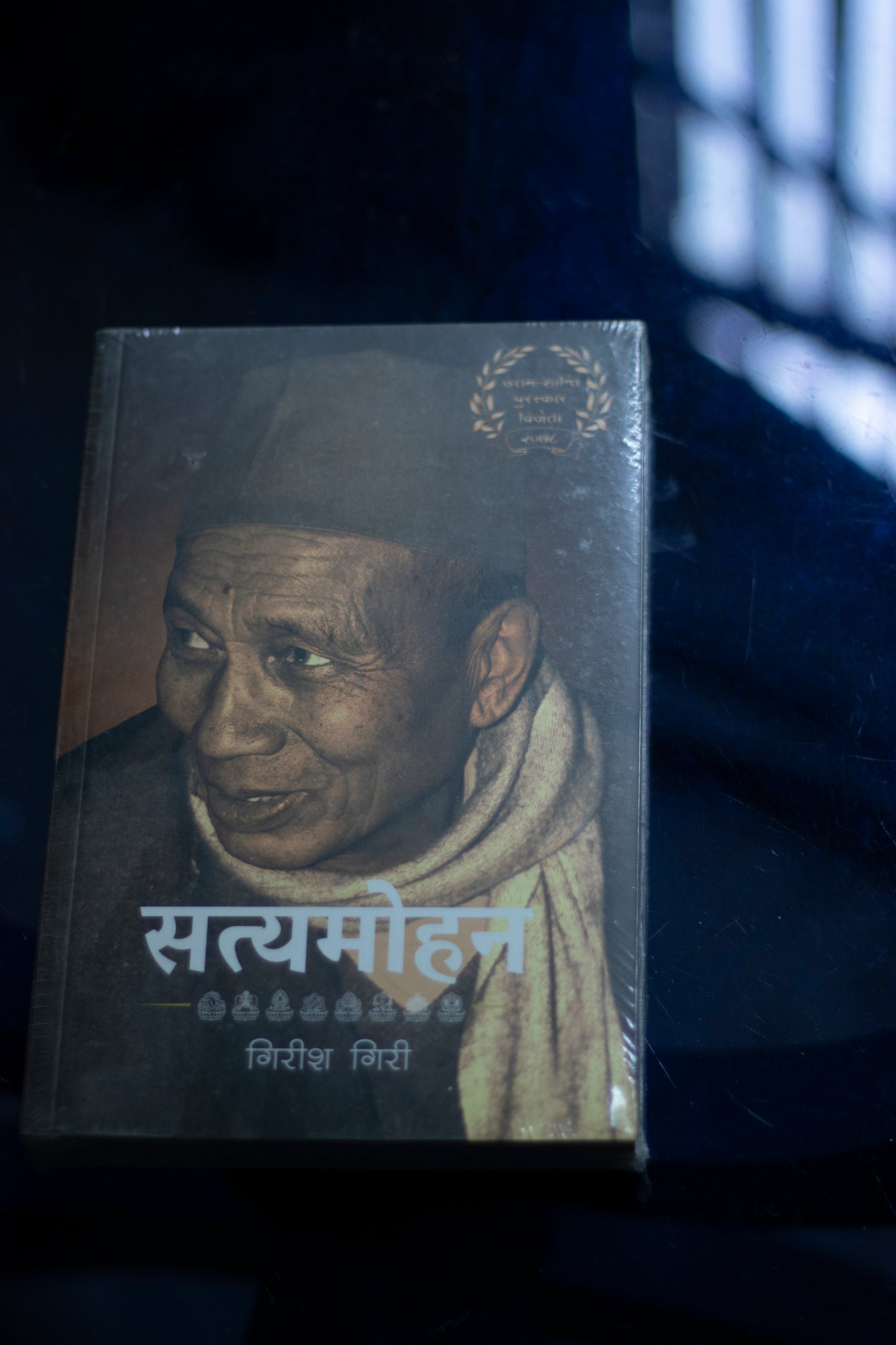 Satyamohan
