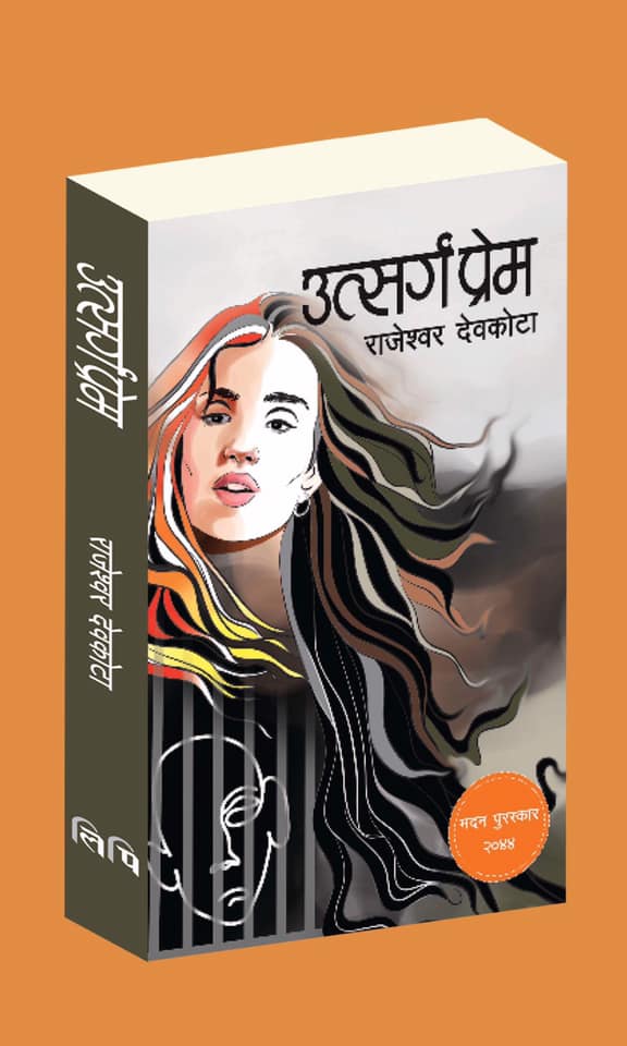 Utsarga Prem